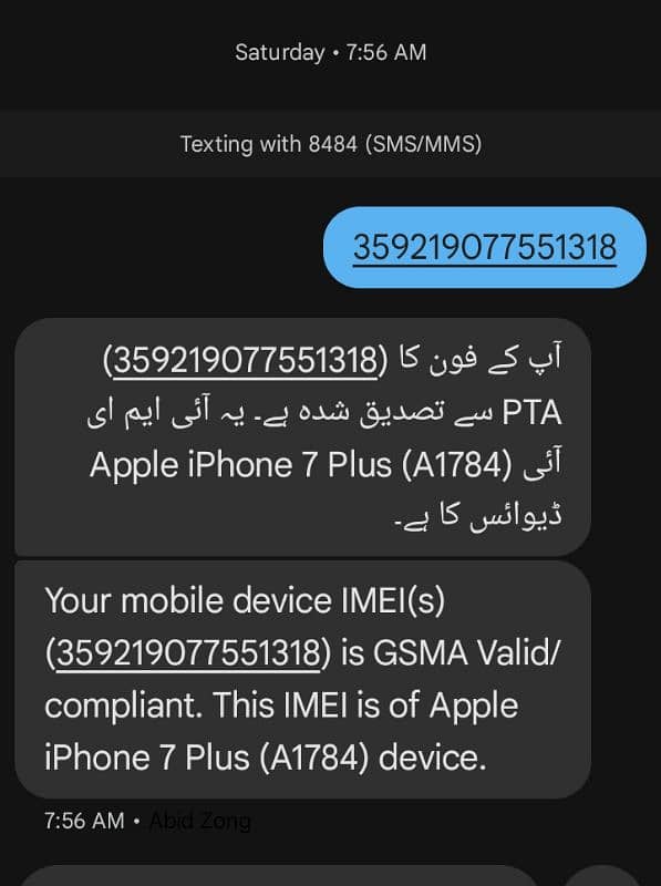 Iphone 7 plus PTA approved 32 gb Finger ok 7