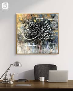 Abstract Islamic calligraphy