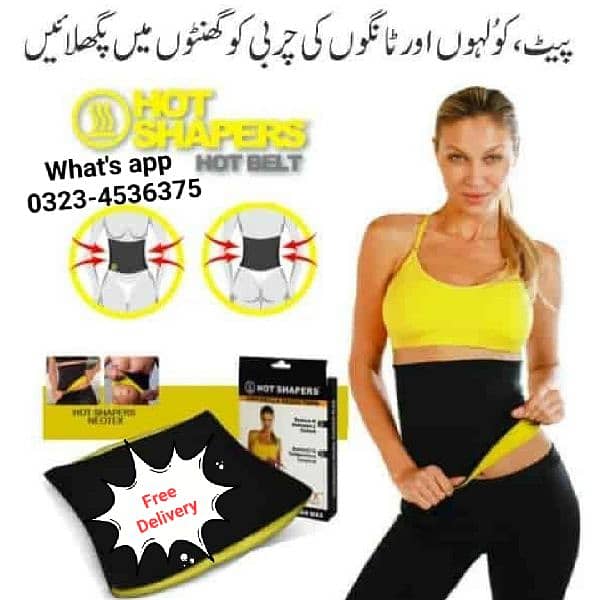 Waist Shaper Belt l Free Delivery l All Size l 0323-4536375 0