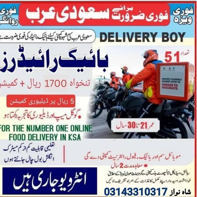 Driver Jobs / Rider Job  / Saudi Arabia Job Male & females 0