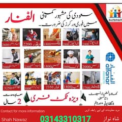 Company Job / vacancies Available / Staff Required / Saudi Arabia Job