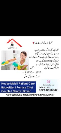 House Maids Required / Babysitter / Helper / Cook staff Required