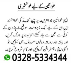 part time job available, online earning,home work