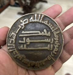 Antiquities Foundation Medal