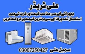 AC/Spilit AC/Dead Ac/Old AC/Window Ac/Buy Ac/Inverter Ac in Faisalabad