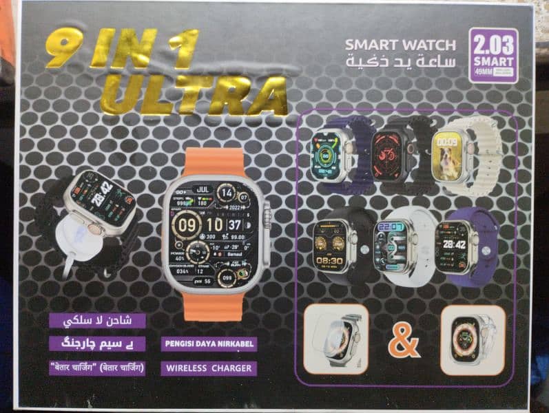 9 In 1 ULTRA SMART WATCH 1