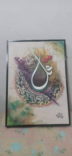 surah nas for sale 100% hand made 0