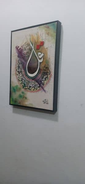 surah nas for sale 100% hand made 1