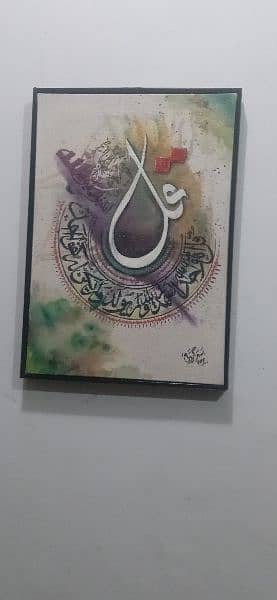 surah nas for sale 100% hand made 2