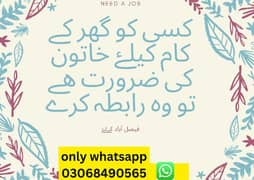 Kisi ko ghar ain kaam krne k liye female required hai  whatsapp pay ay