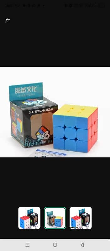 Rubik's cube 3 by 3 5