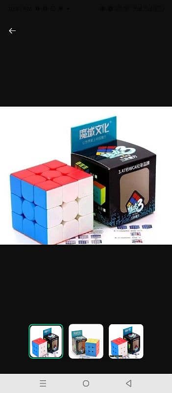 Rubik's cube 3 by 3 6