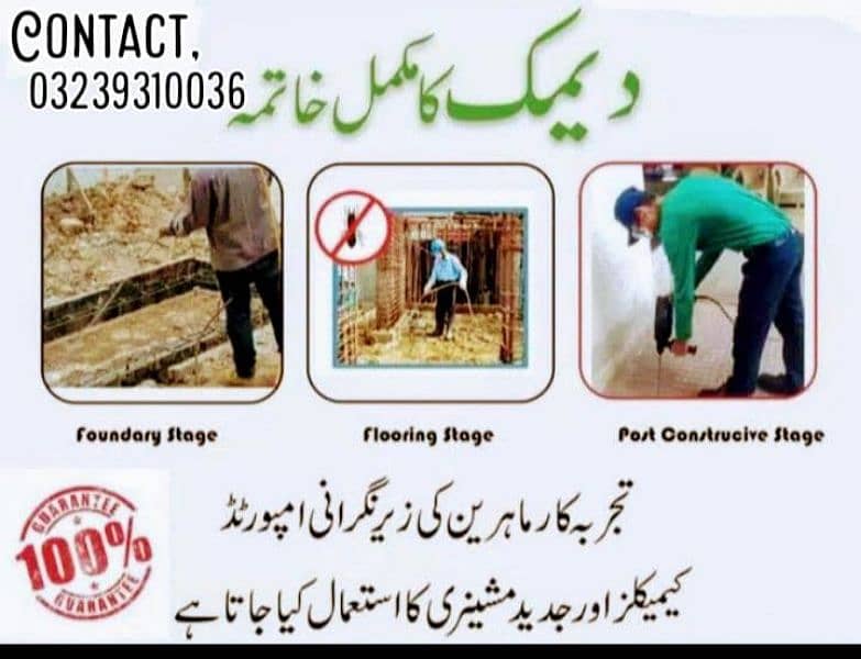 Sofa+Car pet wet & dry | Leakage | Roof Waterproofing Services 2