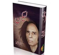 Lekin Book By Jaun Elia In Urdu Poetry, Original 0