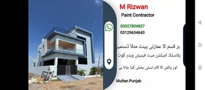 M Rizwan paint contractor