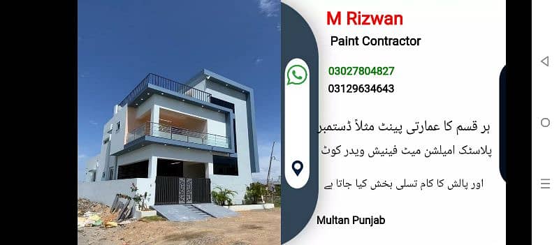 M Rizwan paint contractor 0