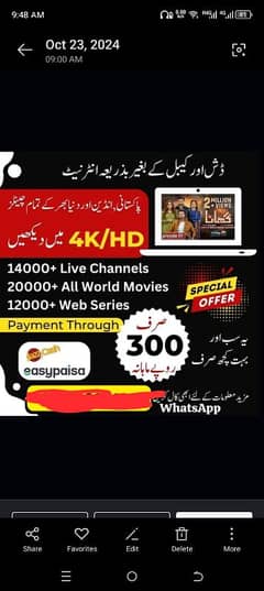 iptv fast service available  trial check available best fastt smooth