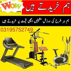 ham puran exercise machines achi kimat pe kharidte hai 0