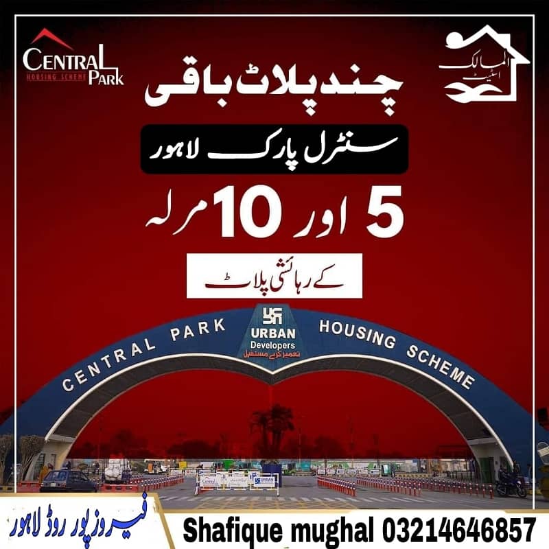 10MARAL PLOT NEAR PARK MOSQUE MARKET SCHOOL ALL DUES CLEAR PLOT FOR SALE 2