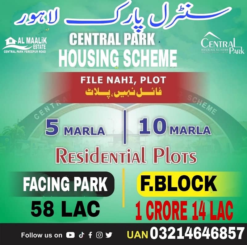 10MARAL PLOT NEAR PARK MOSQUE MARKET SCHOOL ALL DUES CLEAR PLOT FOR SALE 5