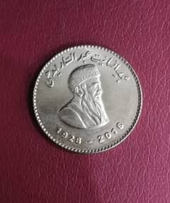 Commemorative Coin Of Pakistan پاکستانی یادگاری سکے