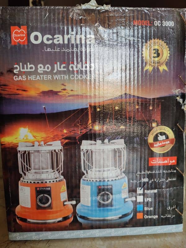 Ocarina Gas Heater With Cooker 3 in 1 6