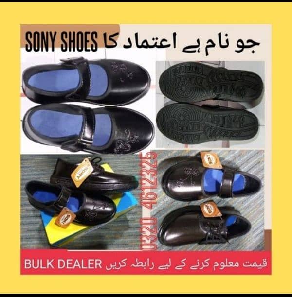 school shoes Whole Sale Dealer 7