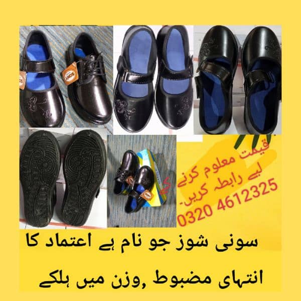 school shoes Whole Sale Dealer 9