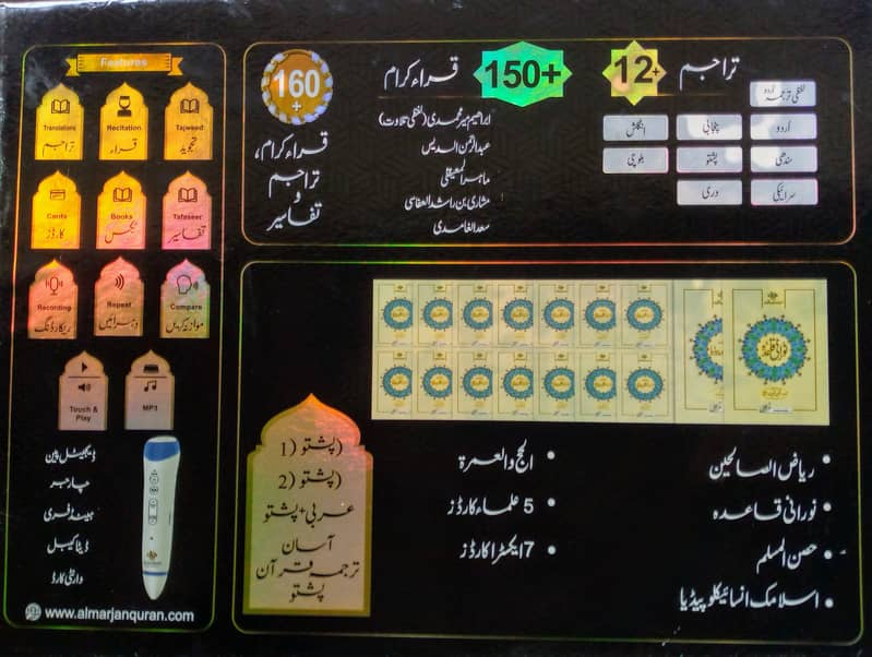 DIGITAL PEN QURAN / E-SMART PEN QURAN / E-PEN QURAN 1