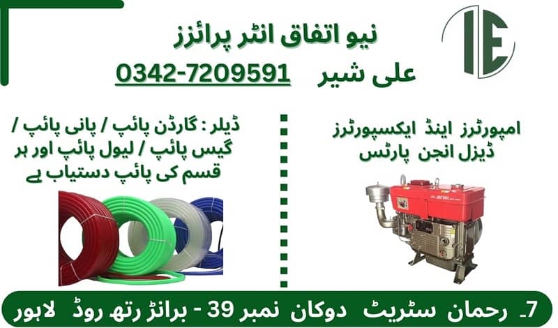 water pipe garden pipe gas pipe level polythene tubewell 03427209591 1