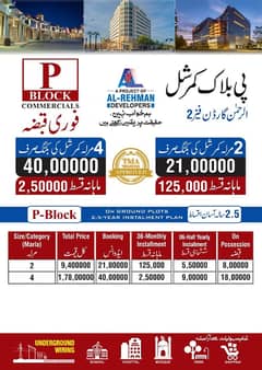 Al Rehman Garden Phase 2 Commercial Plot For Sale