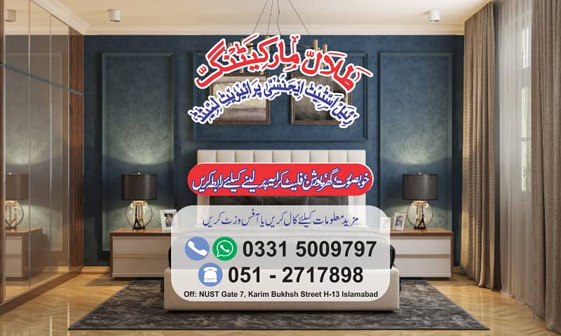 Brand New Studio Apartment for Family - Bechlors Shams Colony Sector H-13 2