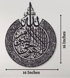 Ayat UL Qursi Calligraphy Wall Hanging,Black