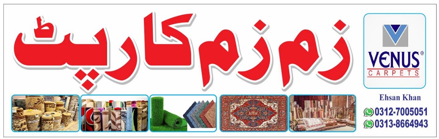 Carpet/Rugs/kaleen/Masjid Carpet/Artificial Grass Carpet/Irani Carpets 4