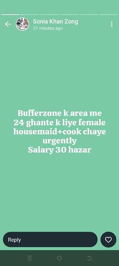 Bufferzone me 24 ghante ki masi ki zarorat hey urgenty