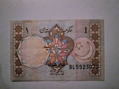 Old is Gold: 1 Rupee Pakistan Note from the Past (2000s)