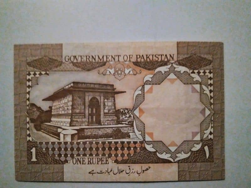 Old is Gold: 1 Rupee Pakistan Note from the Past (2000s) 1