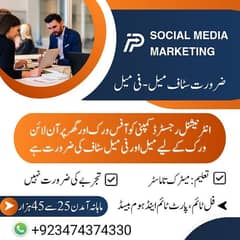 Male and female staff required for online work part time or full time