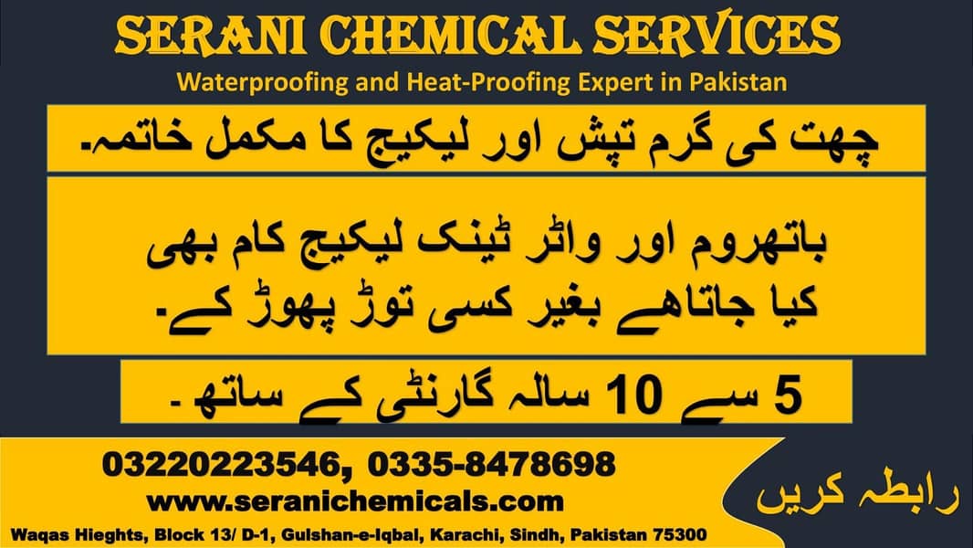 Roof Leakage Solutions | Roof Chemical | Roof waterproofing Service 0