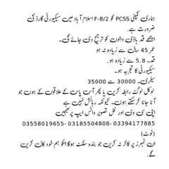 Job offer for security guards