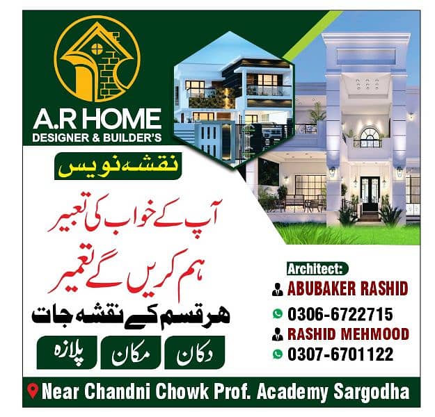 نقشہ جات تمام قسم کے بناۓ جاتے ہیں 03066722715  contact 1