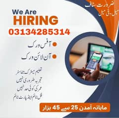 office work home base online work available full time part time