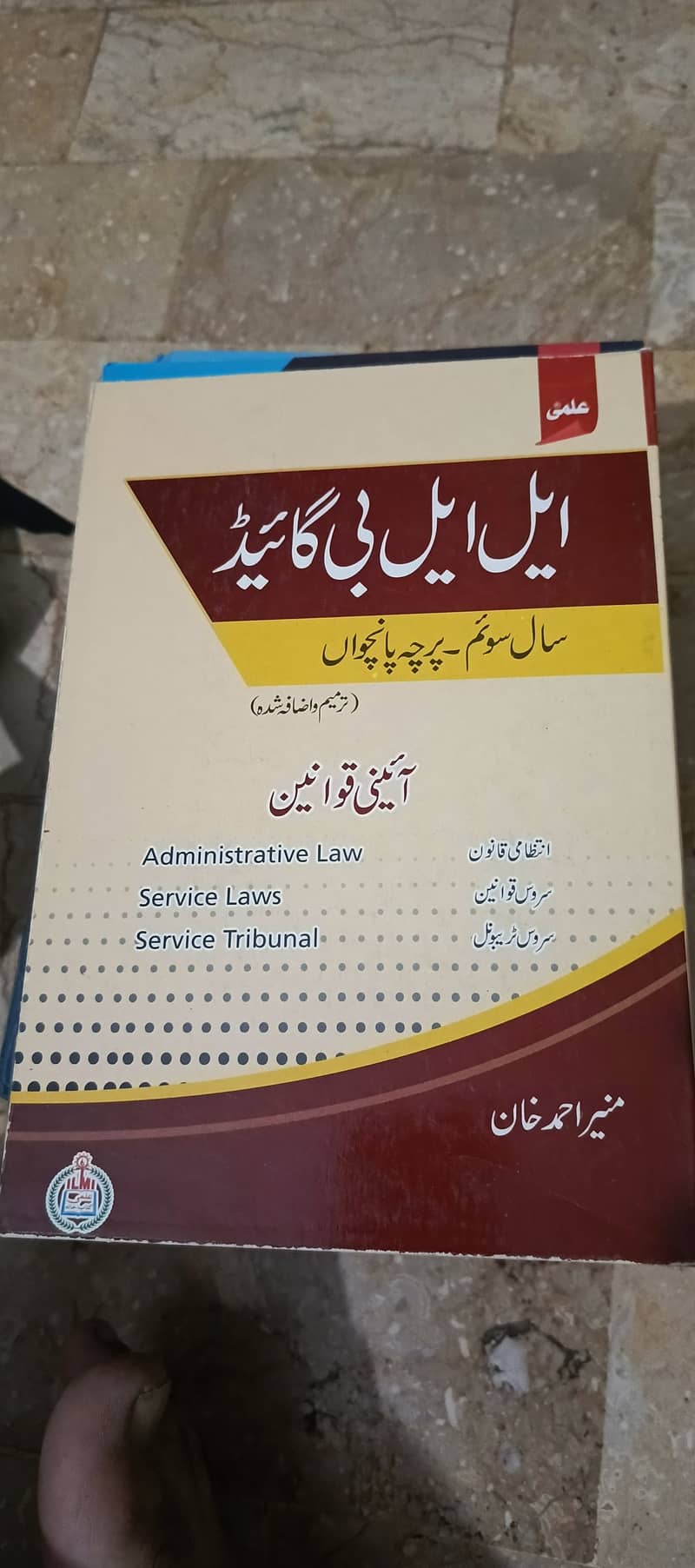 LLB Part-II books and guides 11