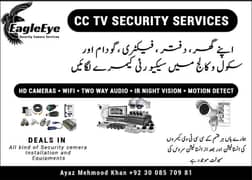 CC TV Cameras Installation in Lahore