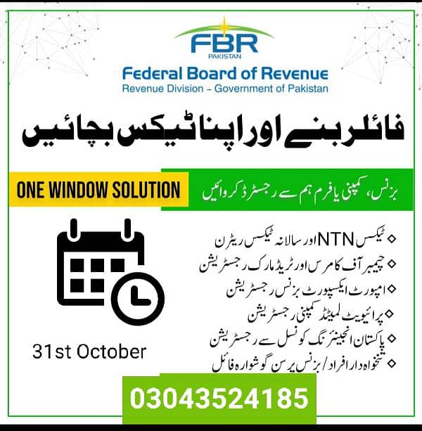 FBR tax consultant 1