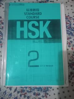 Chinese language course HSK1 & HSK2