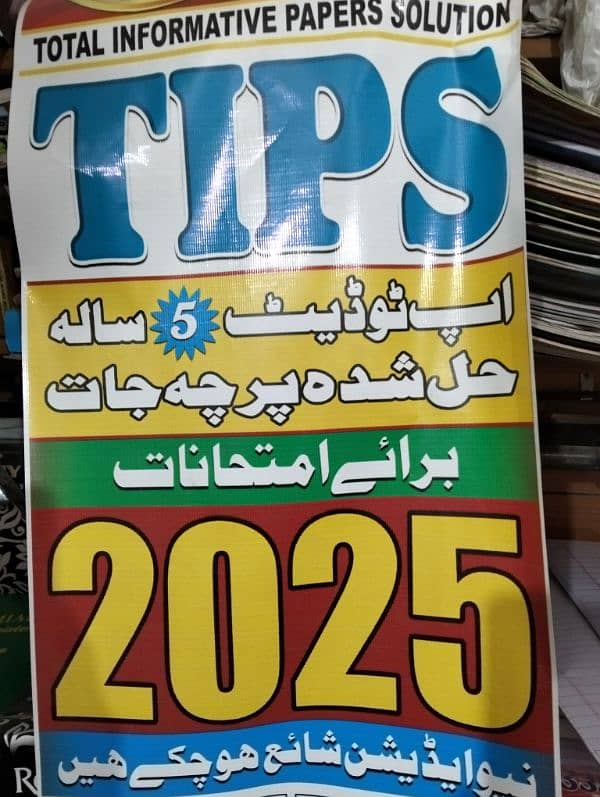 TIPS 2025 0