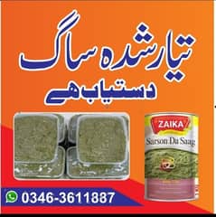 Fresh Saag Available