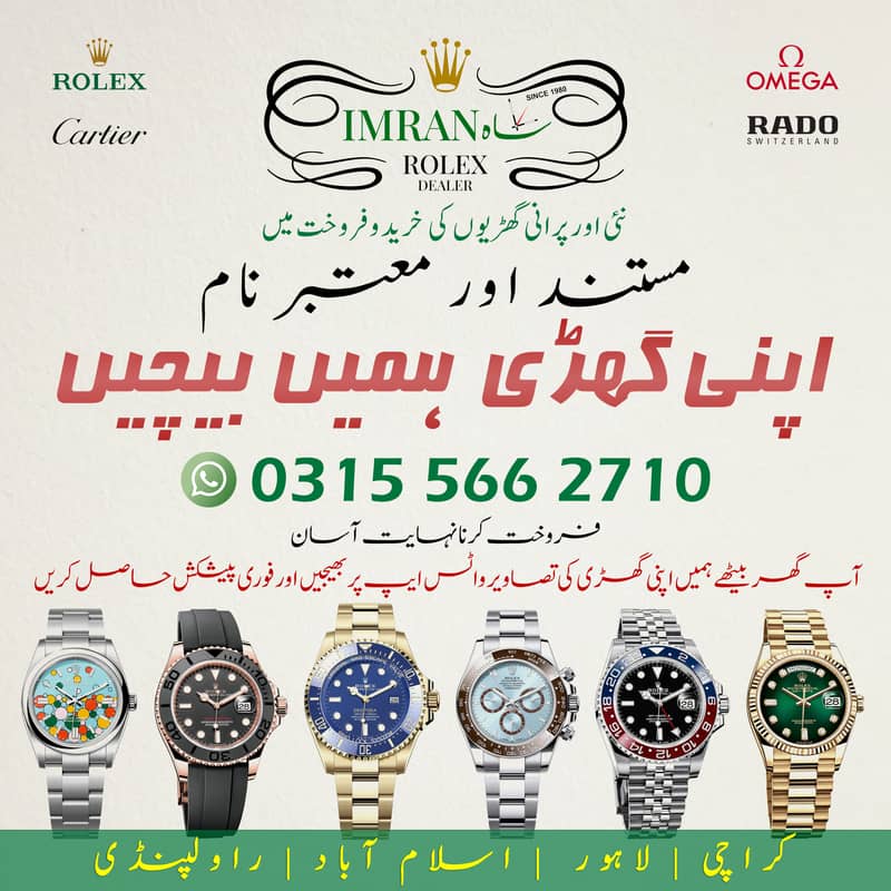 WE BUY Rolex Cartier Omega Hublot Chopard Patek Philippe Bvlgari Rado 0