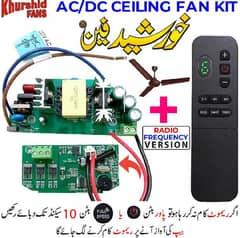 khurshid Fan Ac/Dc Card 0